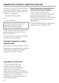 Страница 88