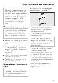 Страница 91