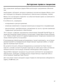 Страница 97