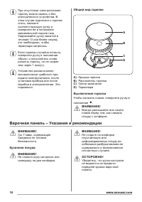 Страница 10