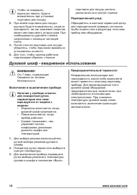 Страница 12