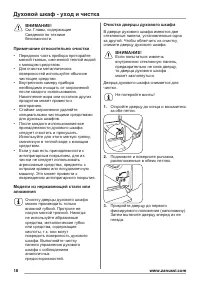 Страница 18