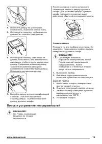 Страница 19