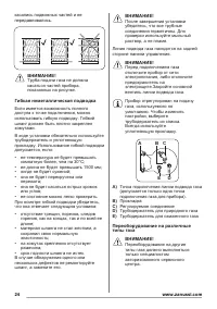 Страница 24