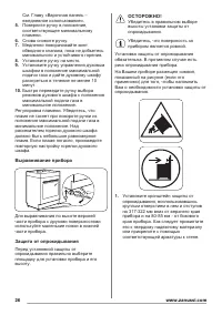 Страница 26