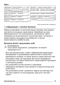 Страница 29