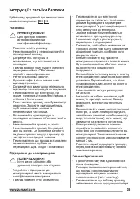 Страница 31
