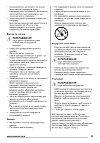 Страница 33