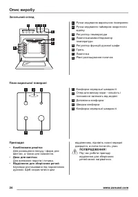 Страница 34
