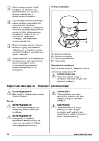 Страница 36