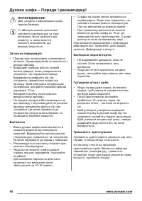 Страница 40