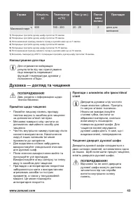 Страница 43