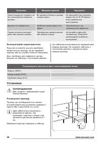 Страница 46