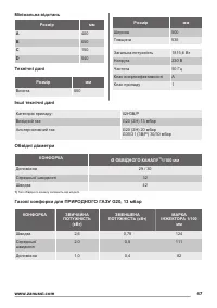 Страница 47