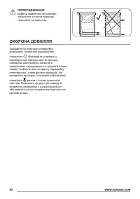 Страница 52