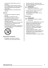 Страница 7