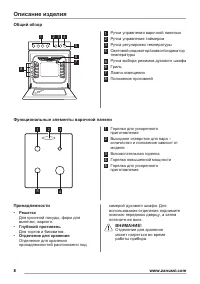 Страница 8