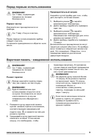 Страница 9