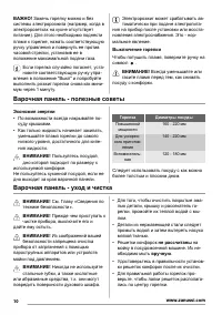 Страница 10
