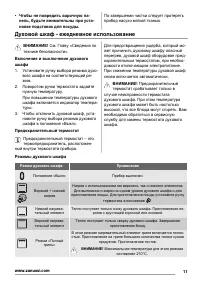 Страница 11