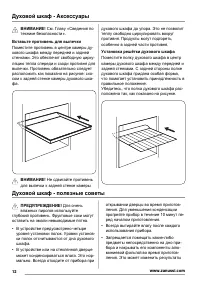 Страница 12