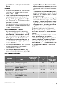 Страница 13