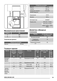 Страница 19