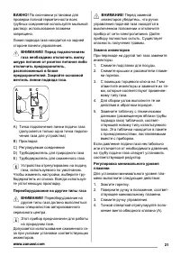 Страница 21