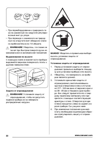 Страница 22