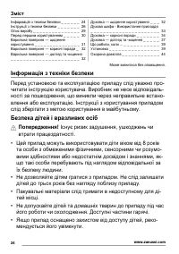 Страница 24