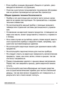 Страница 3