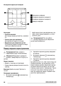 Страница 30
