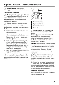 Страница 31