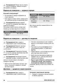 Страница 32