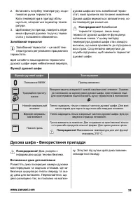 Страница 33