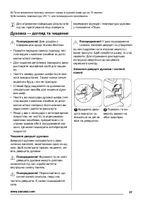 Страница 37