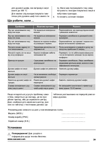 Страница 39