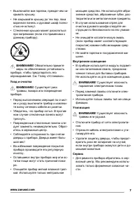 Страница 7