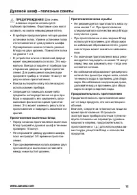 Страница 13