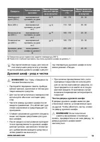 Страница 19