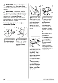 Страница 20