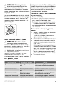 Страница 21
