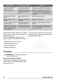 Страница 22