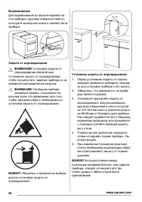 Страница 26