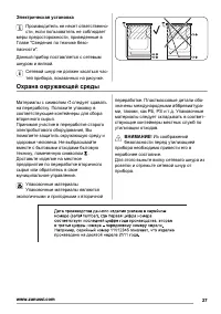 Страница 27