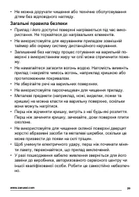 Страница 29
