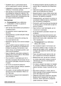 Страница 31