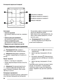Страница 34