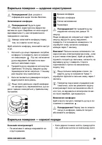 Страница 35