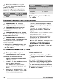 Страница 36